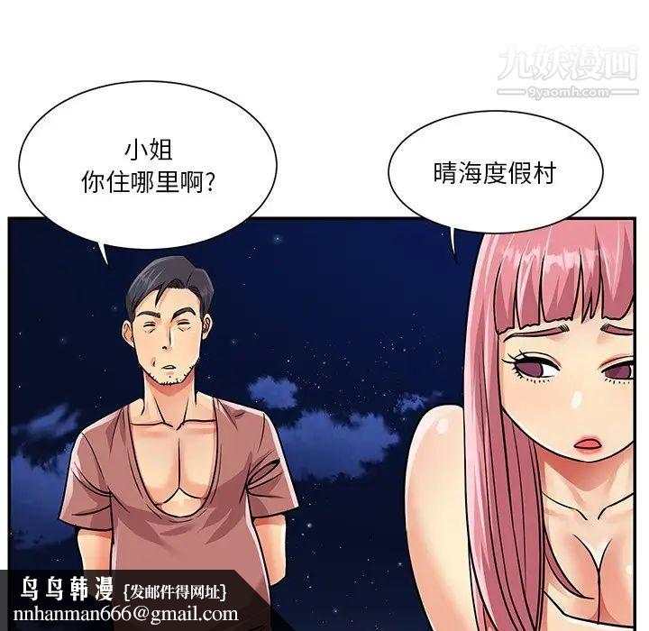 与两姐妹的同居生活第38话