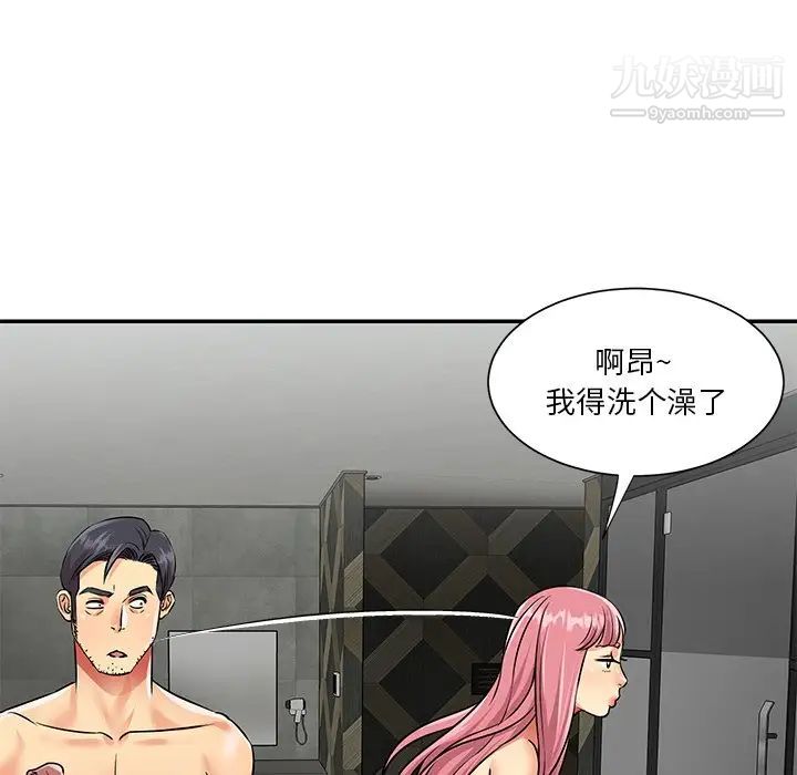 与两姐妹的同居生活第38话