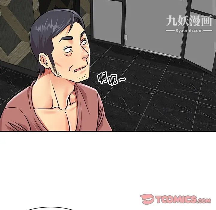 与两姐妹的同居生活第38话