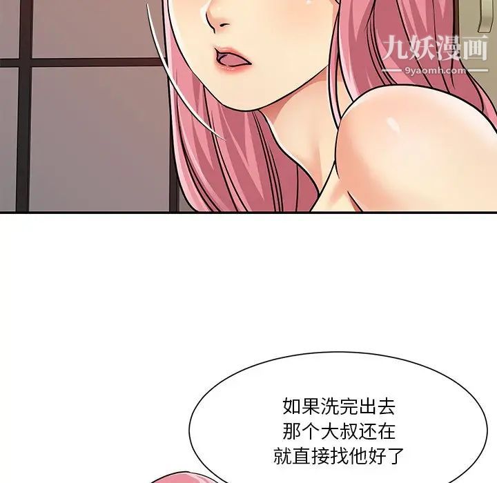 与两姐妹的同居生活第38话