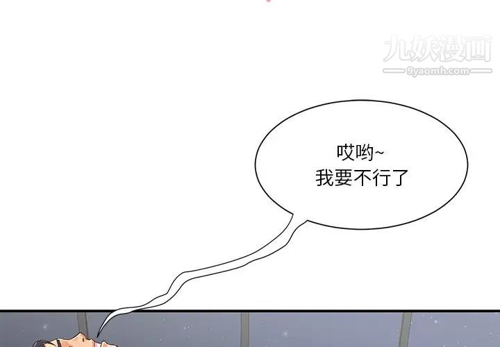 与两姐妹的同居生活第39话