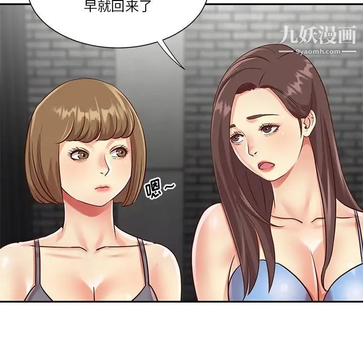 与两姐妹的同居生活第39话