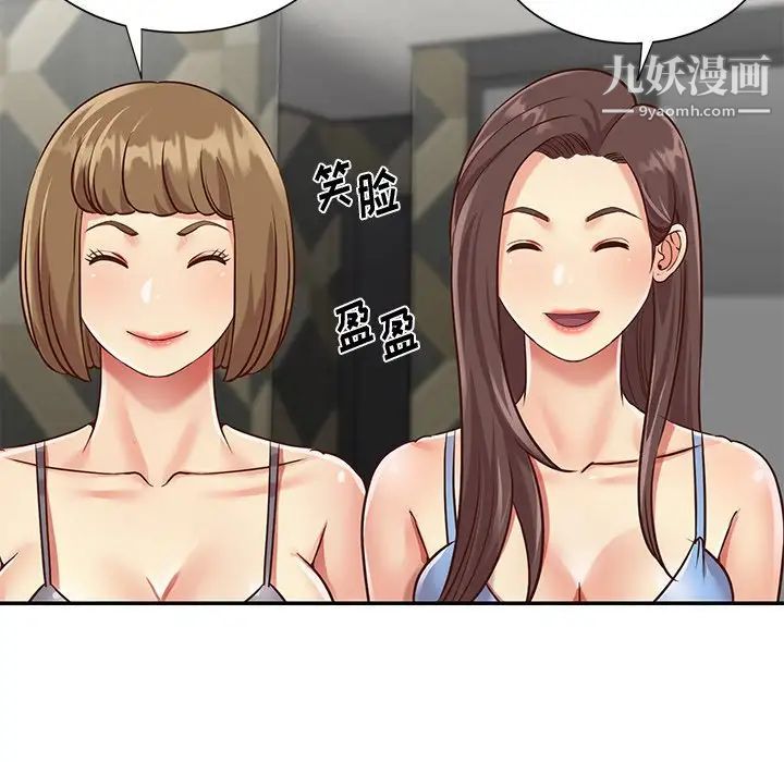 与两姐妹的同居生活第39话