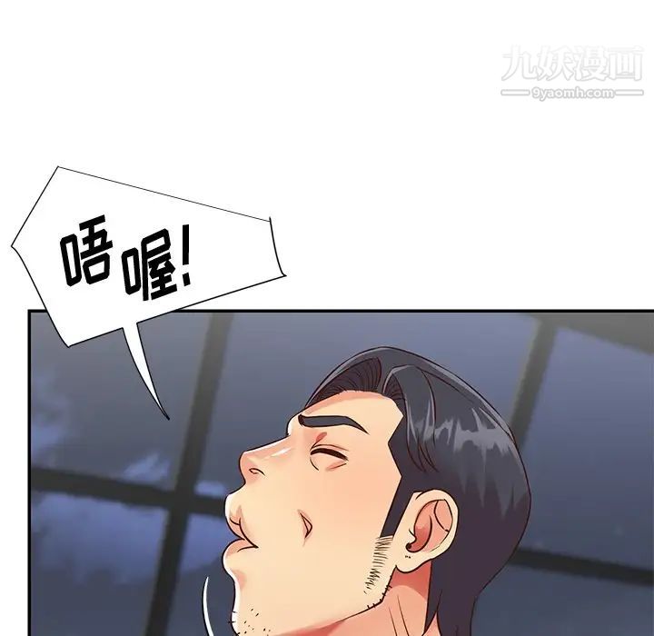 与两姐妹的同居生活第39话