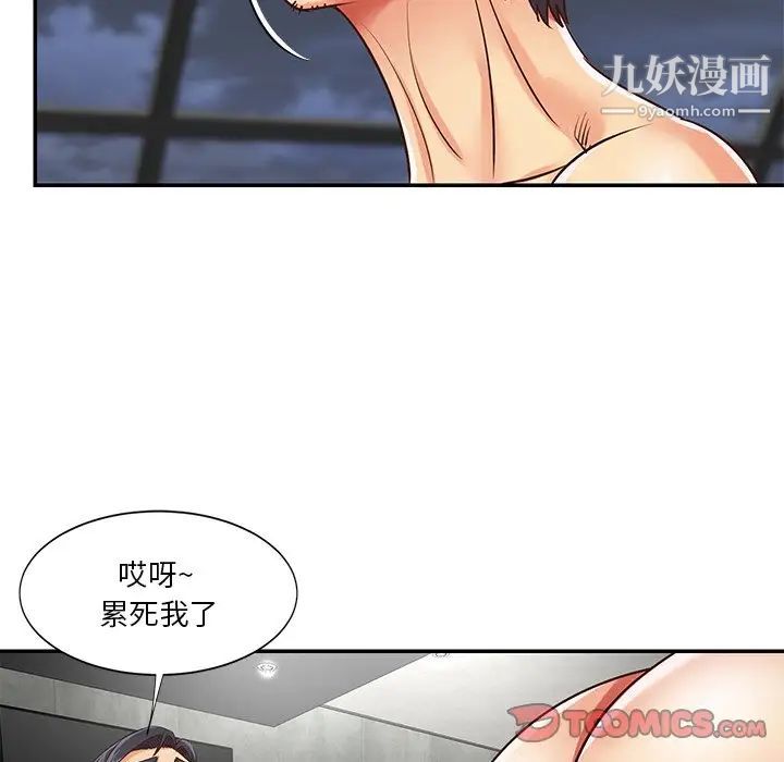 与两姐妹的同居生活第39话