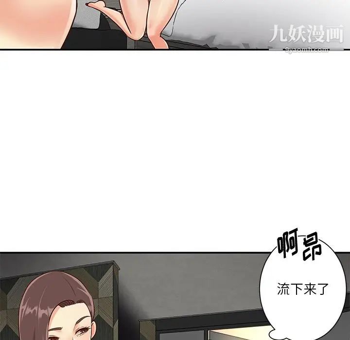 与两姐妹的同居生活第39话