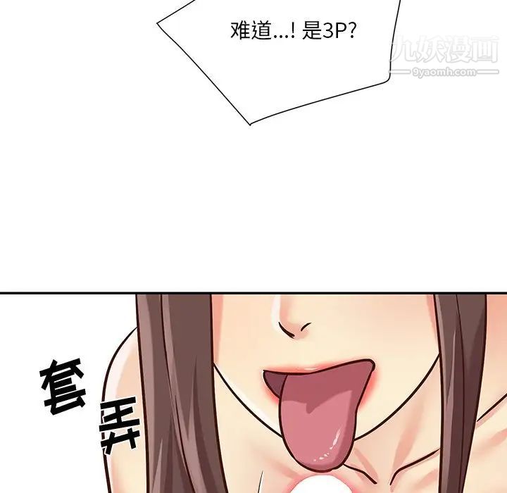 与两姐妹的同居生活第39话