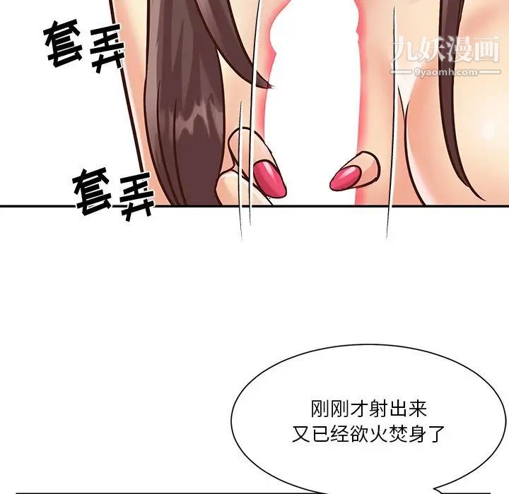 与两姐妹的同居生活第39话