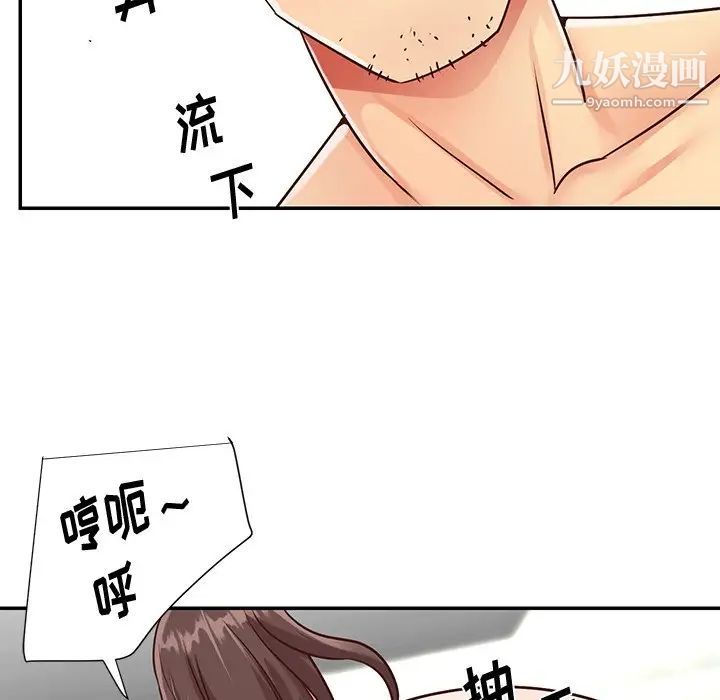 与两姐妹的同居生活第39话