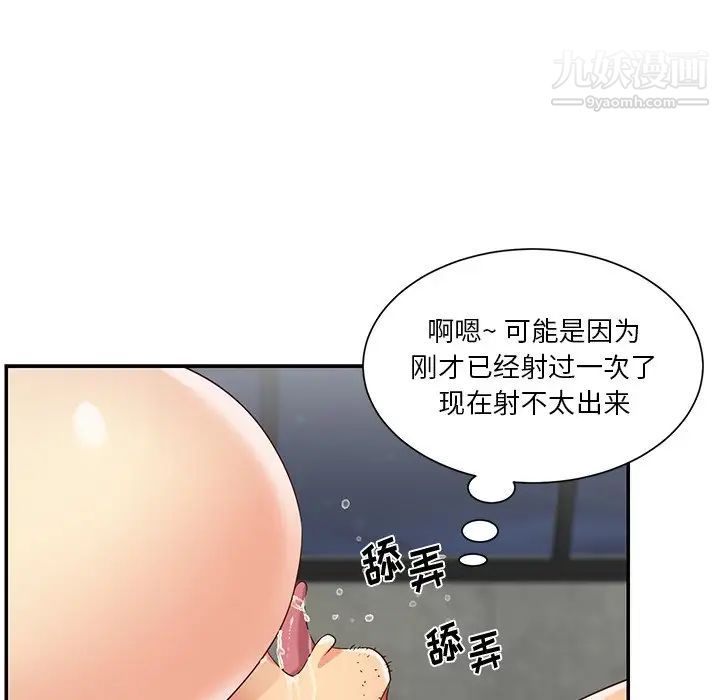 与两姐妹的同居生活第39话