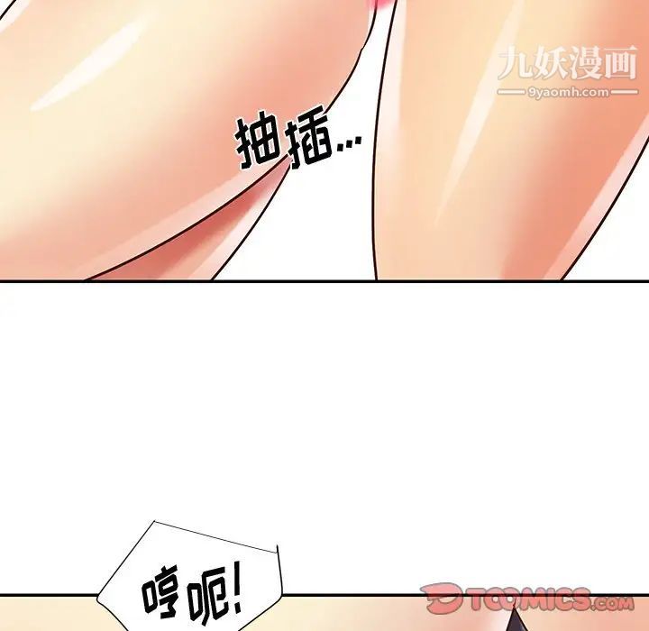 与两姐妹的同居生活第39话