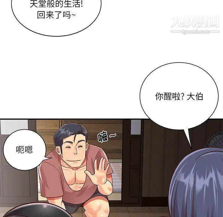 与两姐妹的同居生活第39话