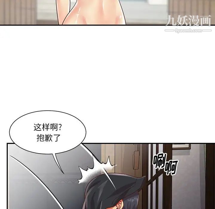 与两姐妹的同居生活第39话