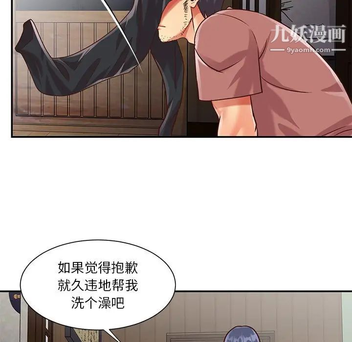 与两姐妹的同居生活第39话