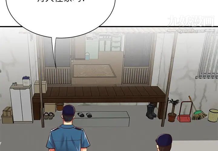 与两姐妹的同居生活第40话