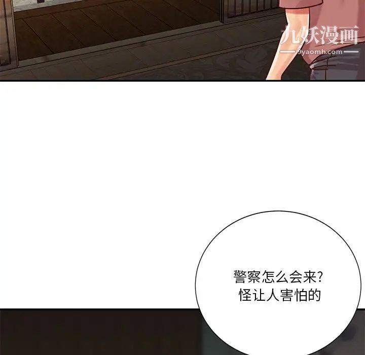 与两姐妹的同居生活第40话