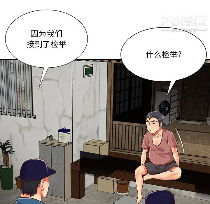 与两姐妹的同居生活第40话