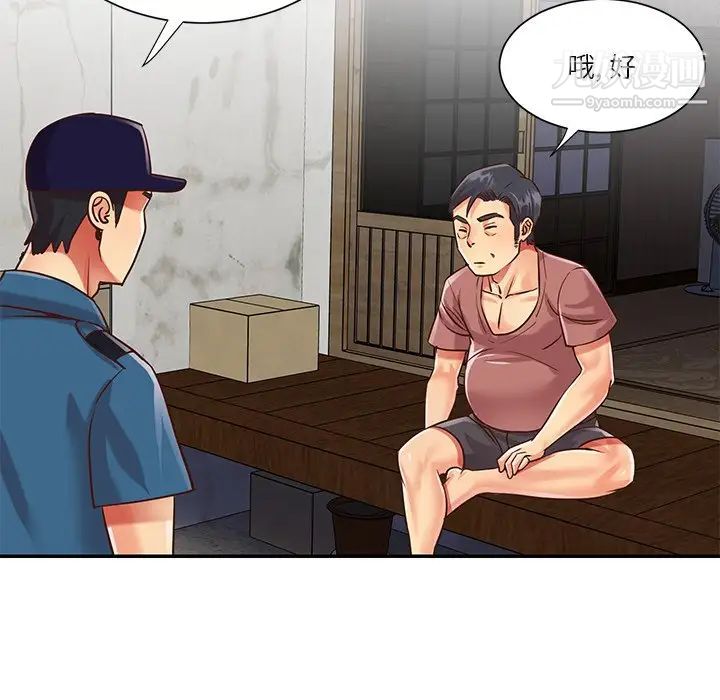 与两姐妹的同居生活第40话