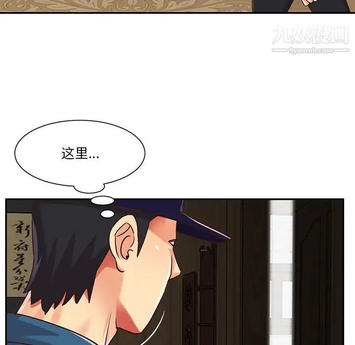 与两姐妹的同居生活第40话