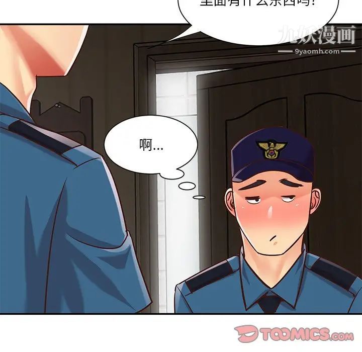 与两姐妹的同居生活第40话