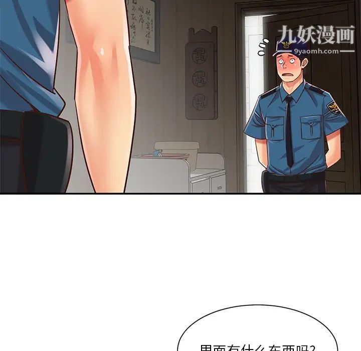 与两姐妹的同居生活第40话