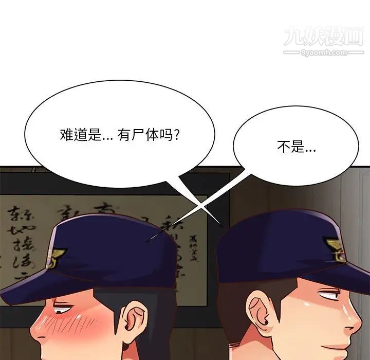 与两姐妹的同居生活第40话