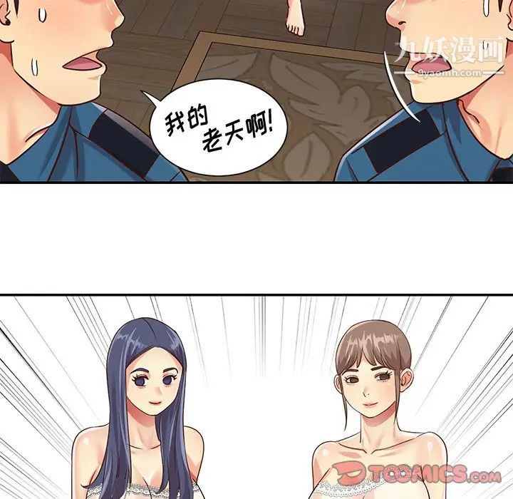 与两姐妹的同居生活第40话