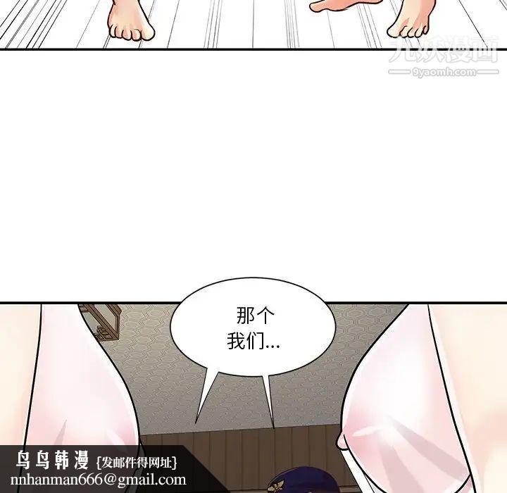 与两姐妹的同居生活第40话