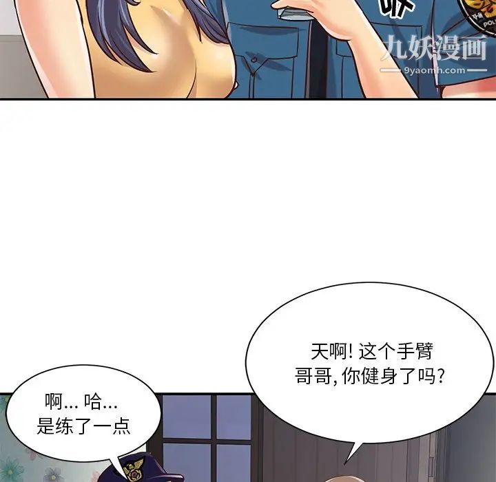 与两姐妹的同居生活第40话