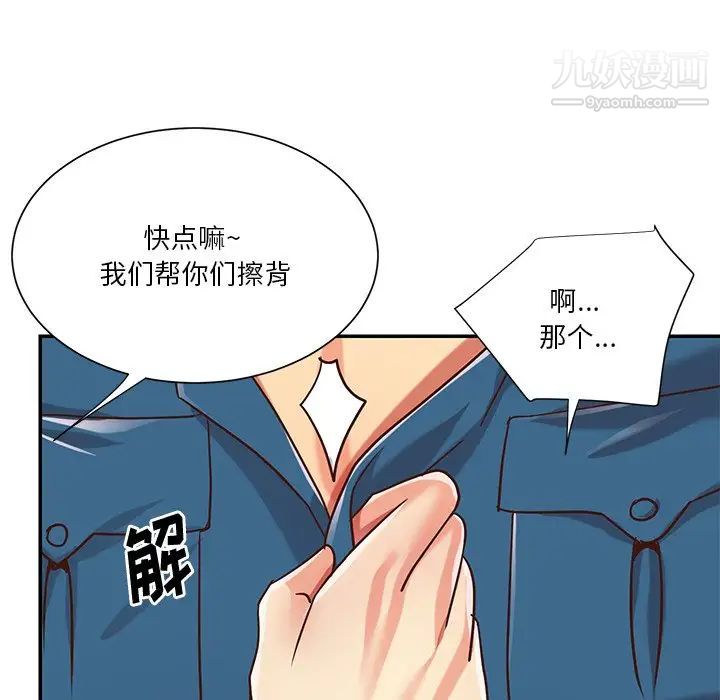 与两姐妹的同居生活第40话