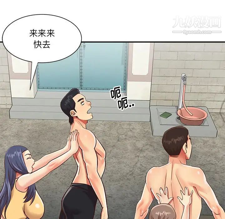 与两姐妹的同居生活第40话