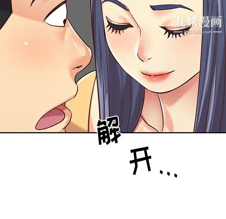 与两姐妹的同居生活第40话