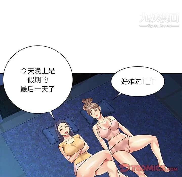 与两姐妹的同居生活第40话