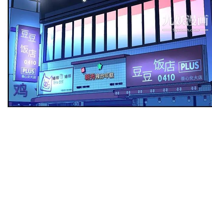 与两姐妹的同居生活第40话