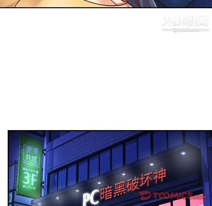 与两姐妹的同居生活第40话