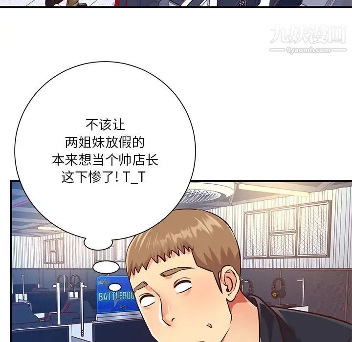 与两姐妹的同居生活第40话