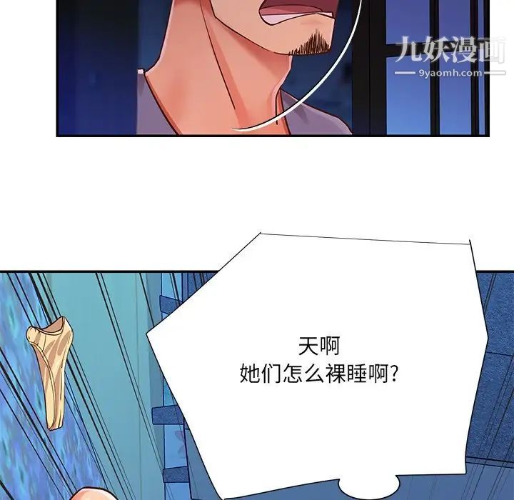 与两姐妹的同居生活第40话