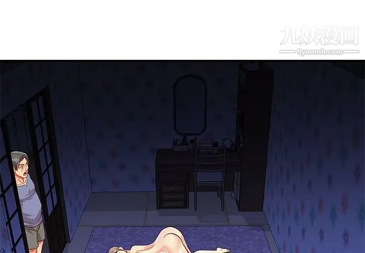 与两姐妹的同居生活第41话