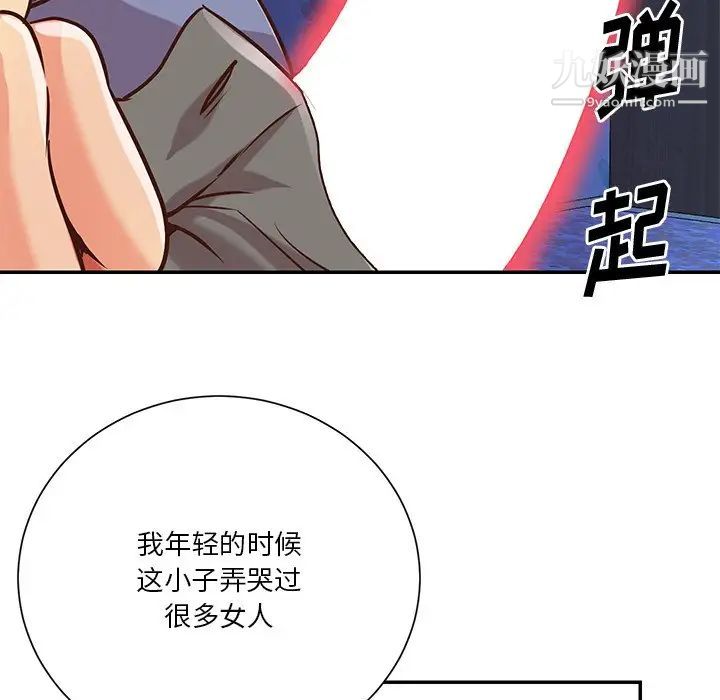 与两姐妹的同居生活第41话