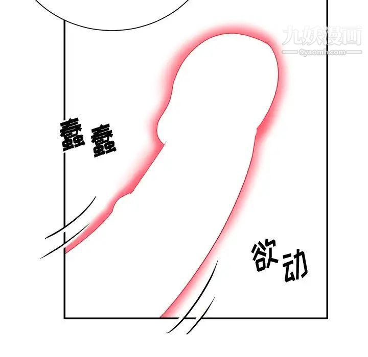 与两姐妹的同居生活第41话