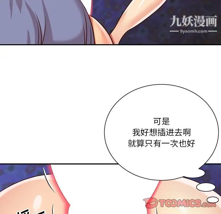 与两姐妹的同居生活第41话