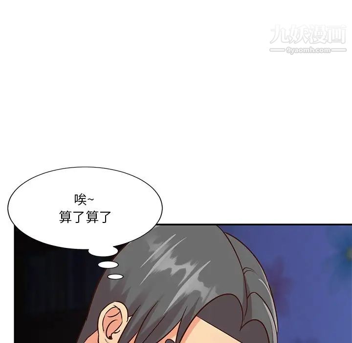 与两姐妹的同居生活第41话