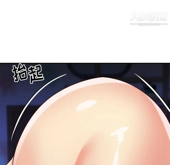 与两姐妹的同居生活第41话