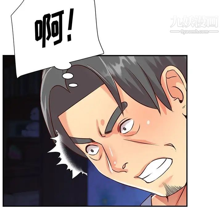 与两姐妹的同居生活第41话