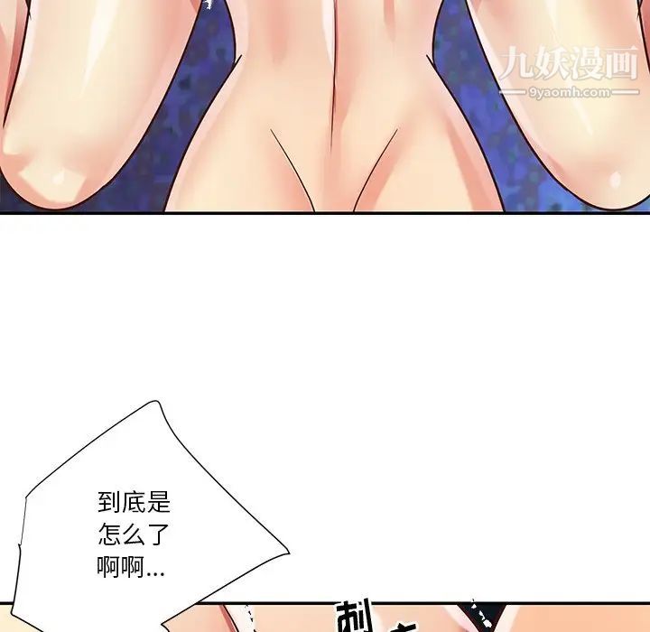 与两姐妹的同居生活第41话