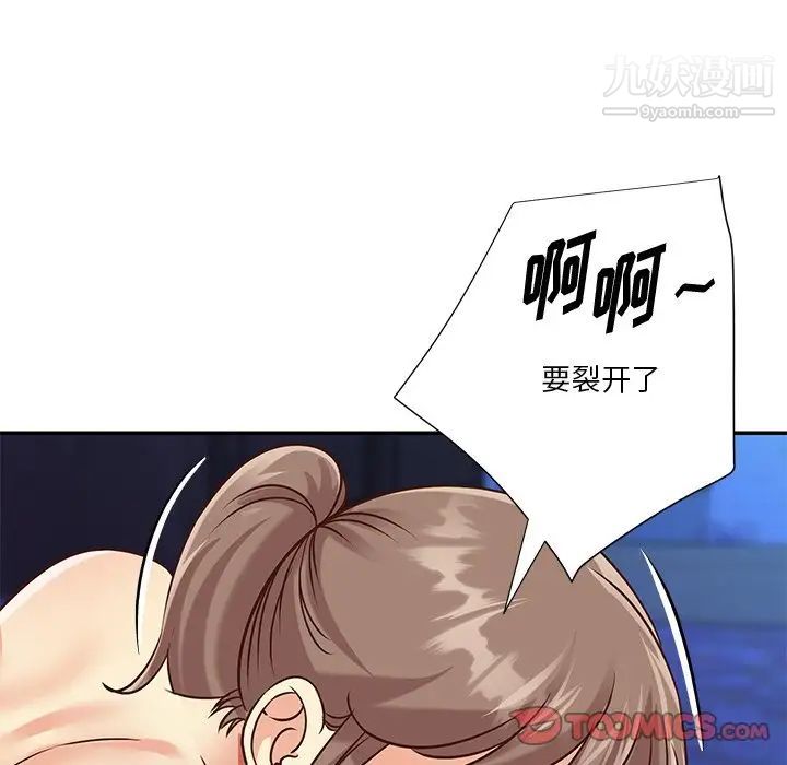 与两姐妹的同居生活第41话