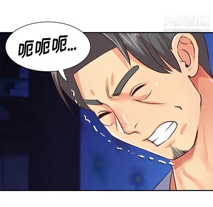 与两姐妹的同居生活第41话