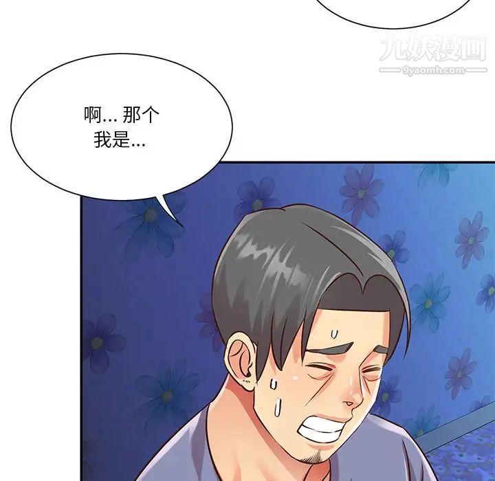 与两姐妹的同居生活第41话