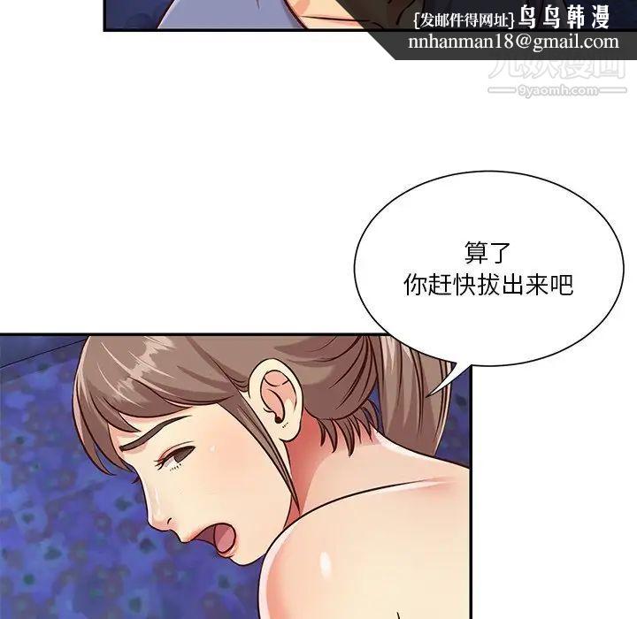 与两姐妹的同居生活第41话