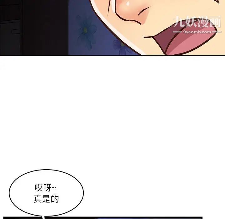 与两姐妹的同居生活第41话